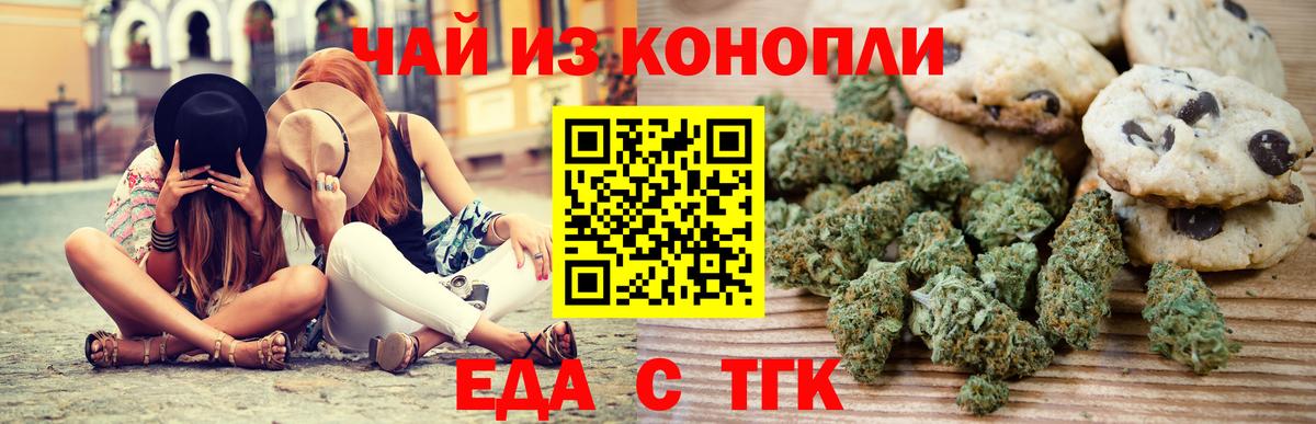 Canna-Cookies марихуана  Вход с VPN  Котельники 
