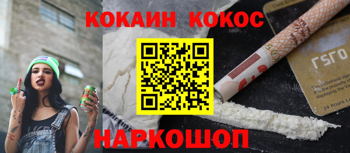 COCAIN Боливия  Кокаин Эквадор  Вход с VPN  Котельники 