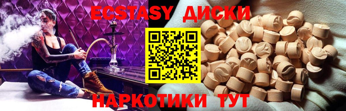 А ПВП СОЛЬ кристаллы  МДМА  Котельники  Вход с VPN  ТГК  ГАШ  Меф кристаллы  Канабис 