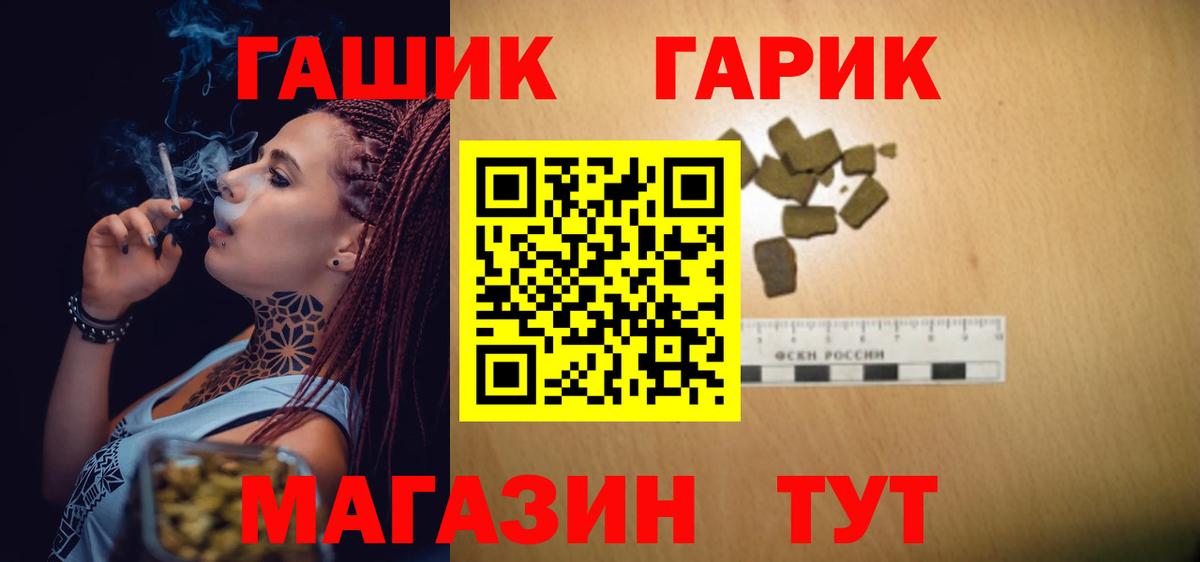 ГАШ гарик Котельники