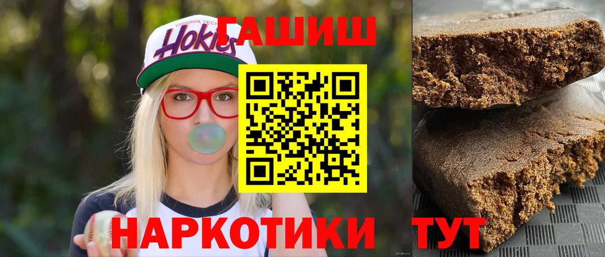 Гашиш hashish  ГАШ Изолятор  Котельники  Вход с VPN 