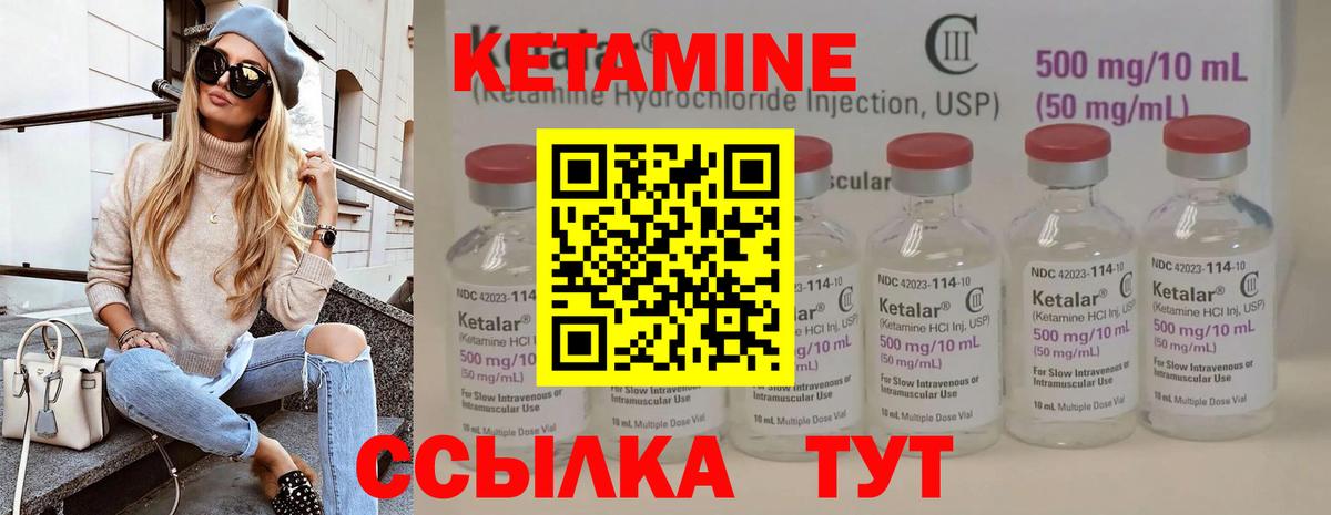 Кетамин ketamine Котельники