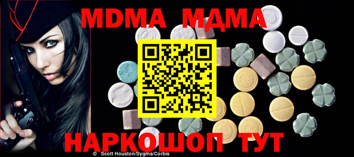 Котельники  MDMA VHQ  Вход с VPN  MDMA VHQ 