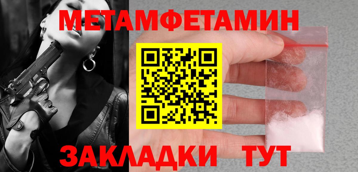 МЕТАМФЕТАМИН витя Котельники
