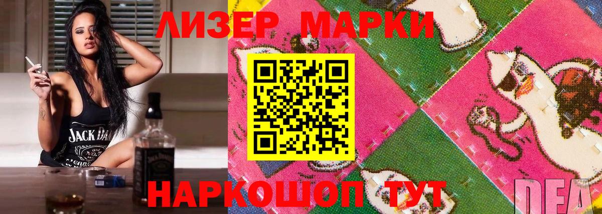 Марки NBOMe 1,5мг  Марки NBOMe 1,5мг  Вход с VPN  Котельники 