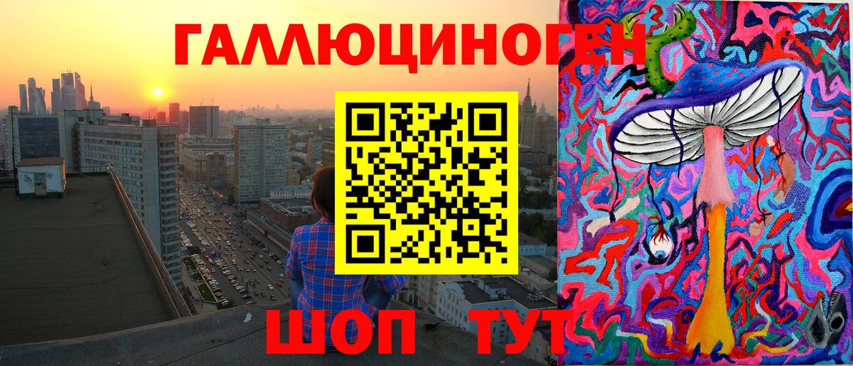 Галлюциногенные грибы мицелий  Вход с VPN  Котельники 
