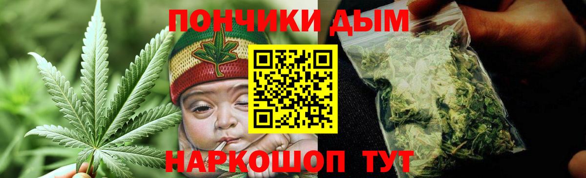 Бошки Шишки семена  Вход с VPN  МАРИХУАНА Bruce Banner  Котельники 